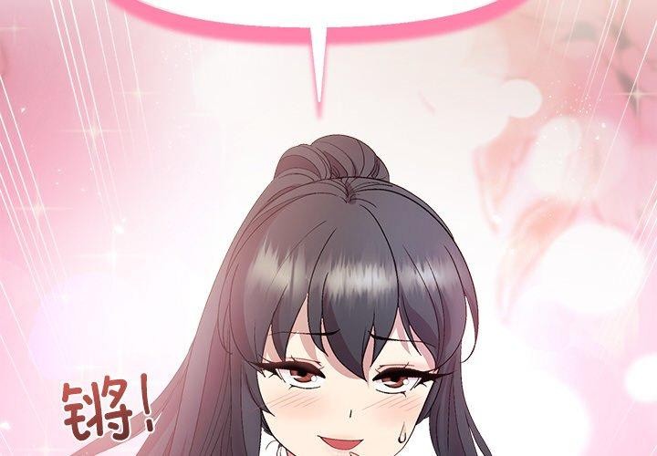 2P - 和美女上司玩游戏