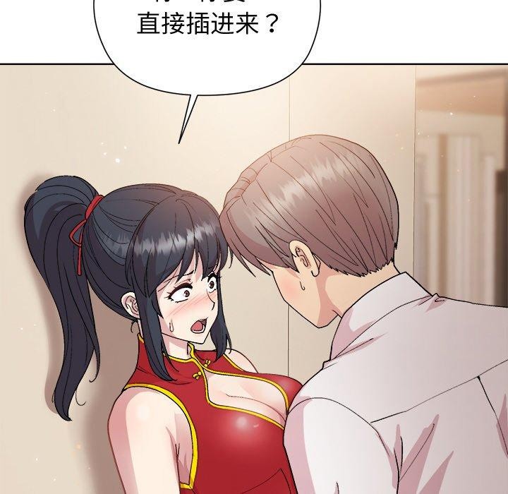 58P - 和美女上司玩游戏