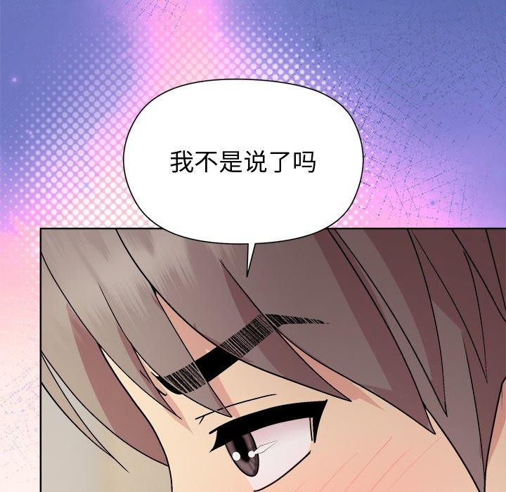61P - 和美女上司玩游戏