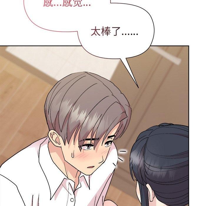 71P - 和美女上司玩游戏