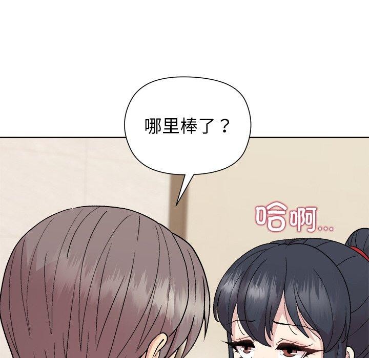 73P - 和美女上司玩游戏