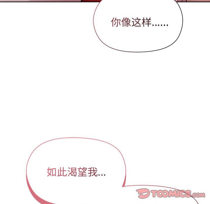 75P - 和美女上司玩游戏