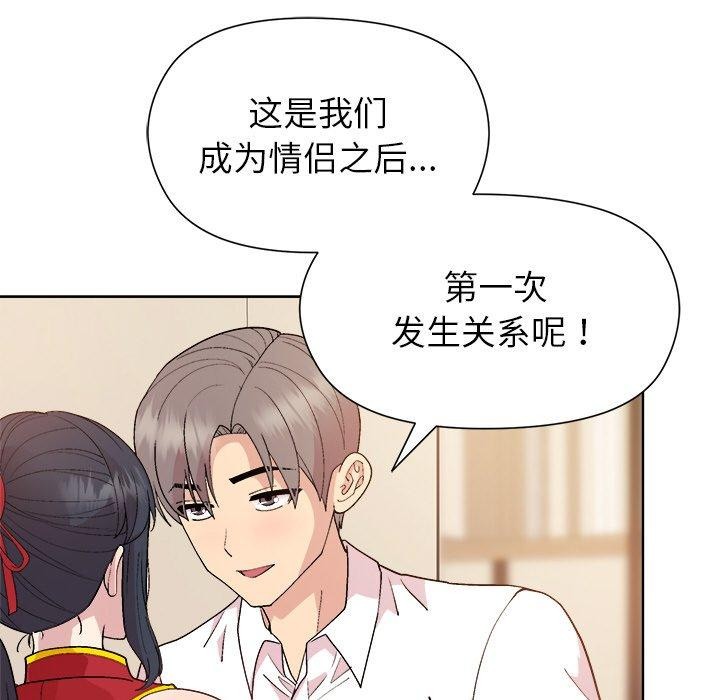 88P - 和美女上司玩游戏