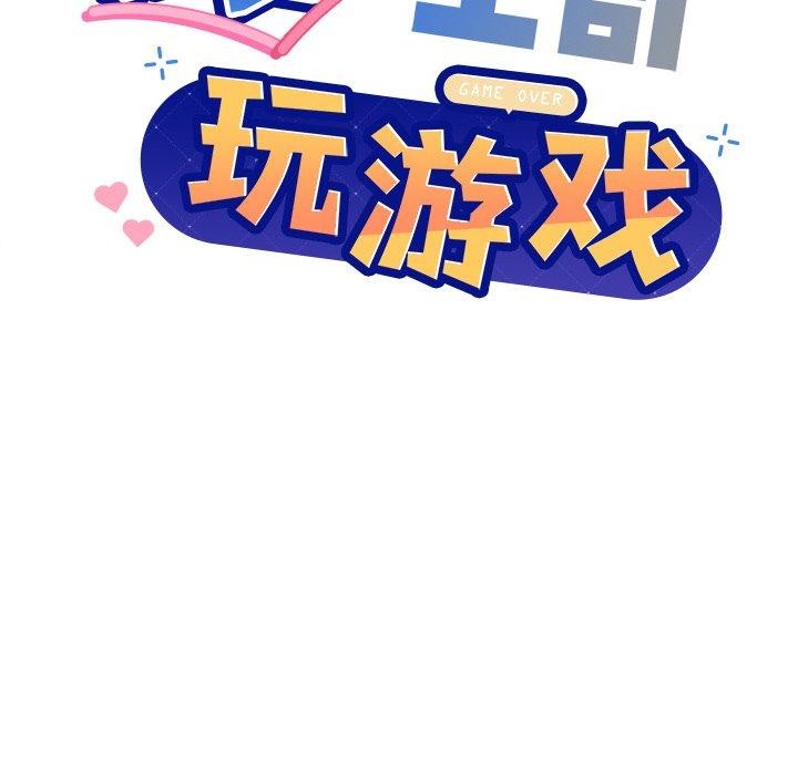 8P - 和美女上司玩游戏