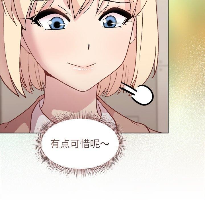 121P - 和美女上司玩游戏