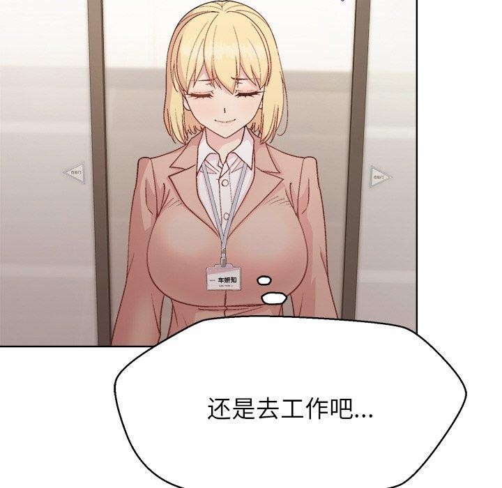 123P - 和美女上司玩游戏