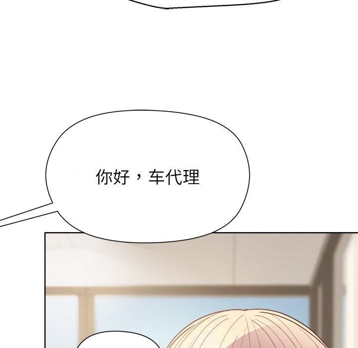 124P - 和美女上司玩游戏