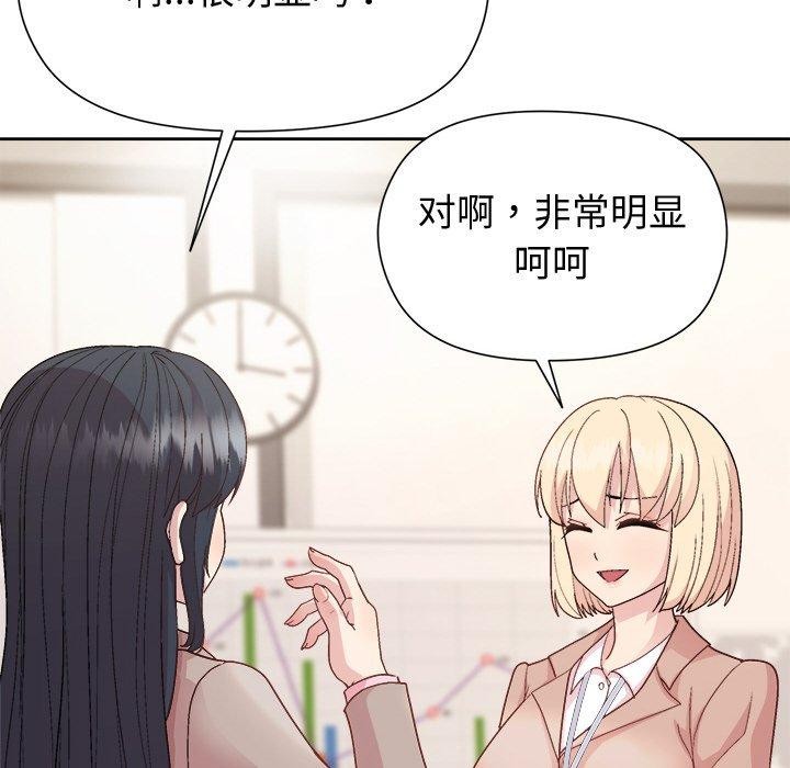 132P - 和美女上司玩游戏