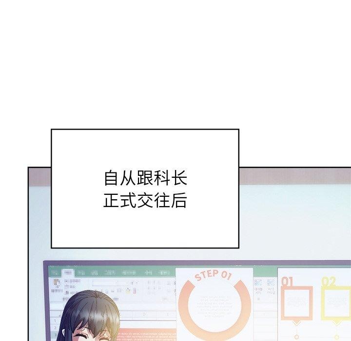 142P - 和美女上司玩游戏