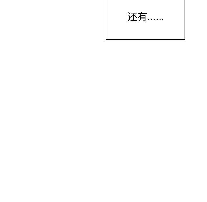 146P - 和美女上司玩游戏