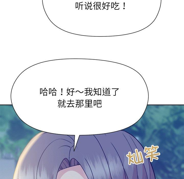 157P - 和美女上司玩游戏