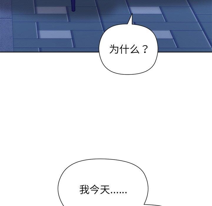161P - 和美女上司玩游戏