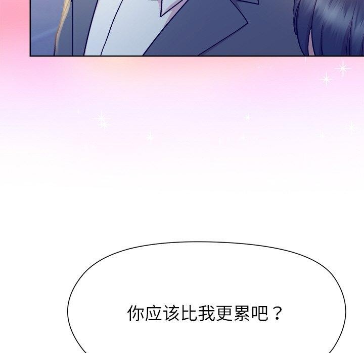 166P - 和美女上司玩游戏