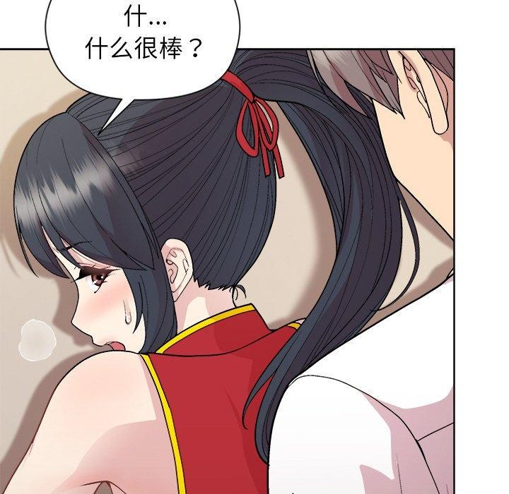 16P - 和美女上司玩游戏