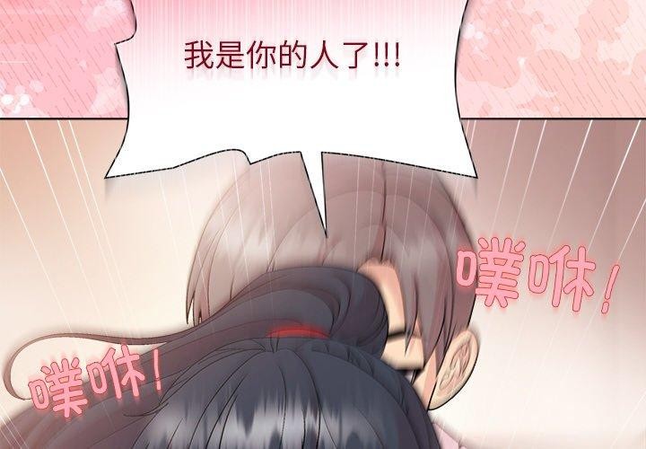 4P - 和美女上司玩游戏