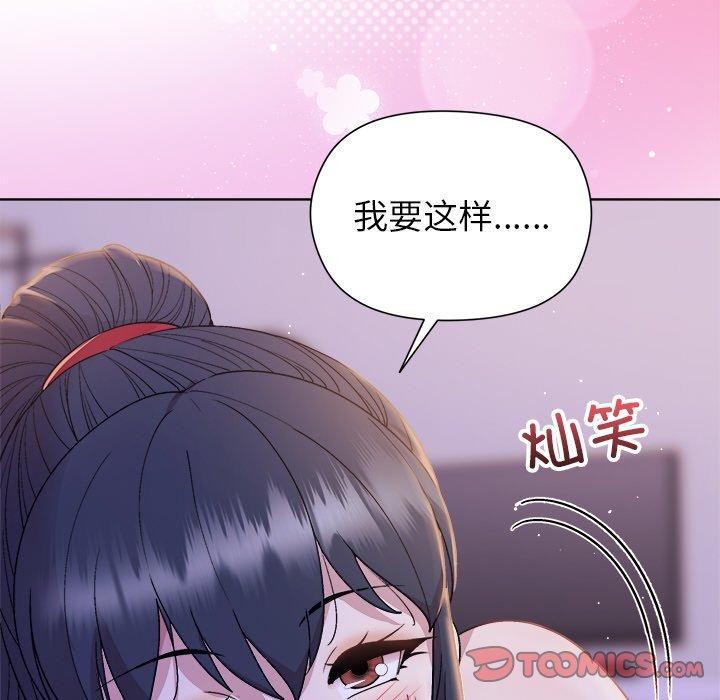 57P - 和美女上司玩游戏