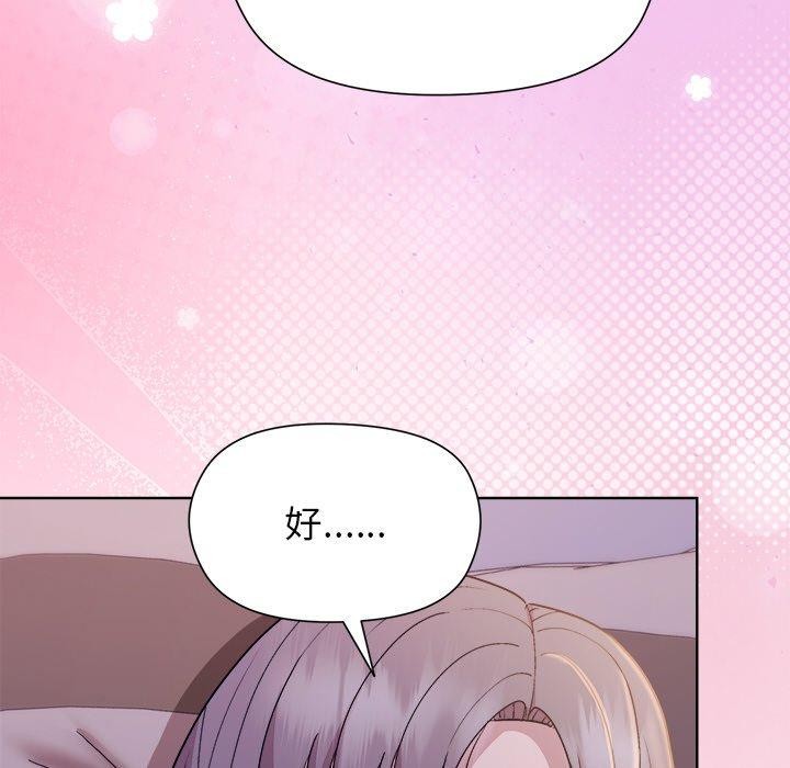 59P - 和美女上司玩游戏