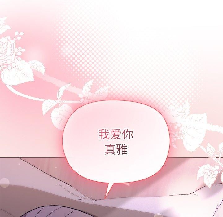 82P - 和美女上司玩游戏