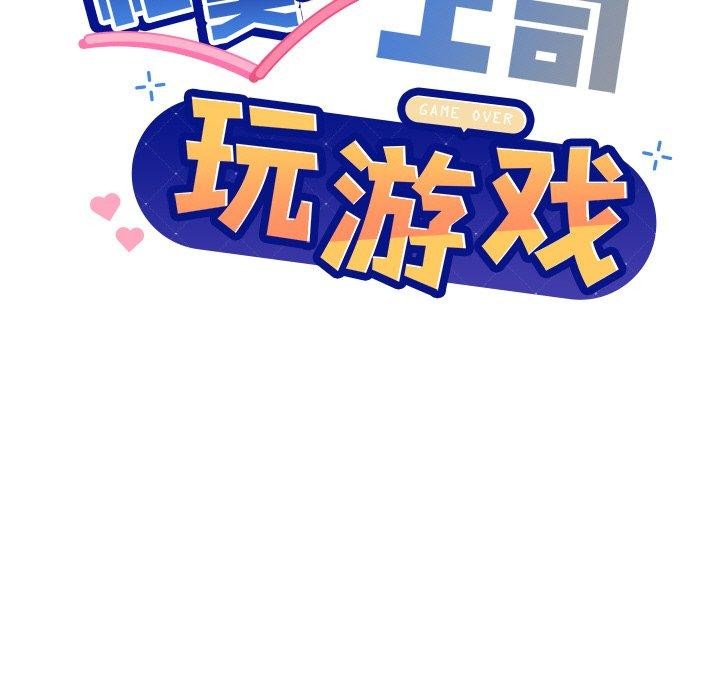 9P - 和美女上司玩游戏