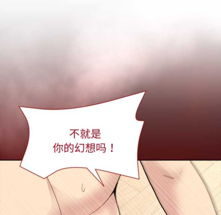 113P - 和美女上司玩游戏