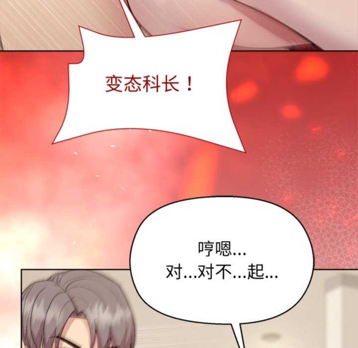 115P - 和美女上司玩游戏