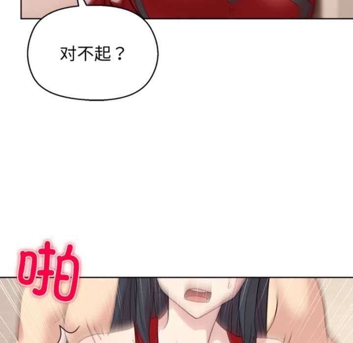117P - 和美女上司玩游戏