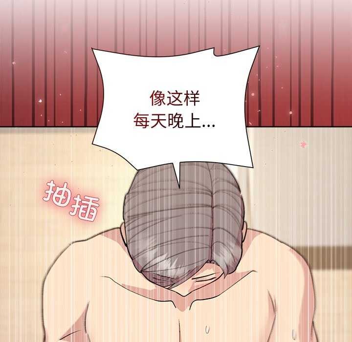 122P - 和美女上司玩游戏