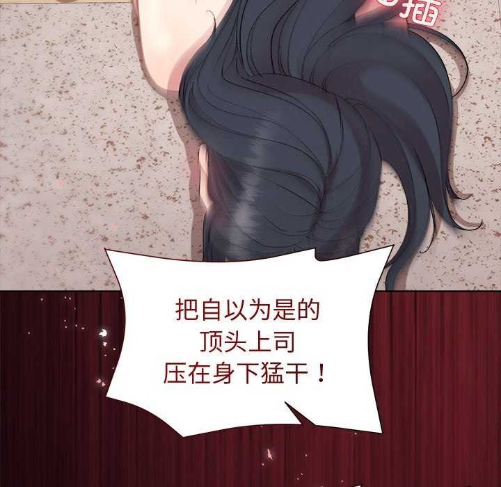 124P - 和美女上司玩游戏