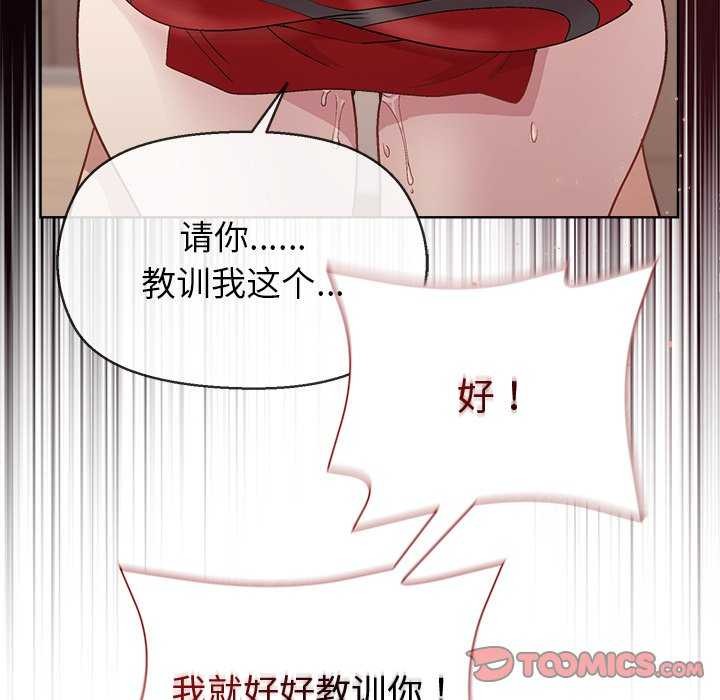 129P - 和美女上司玩游戏
