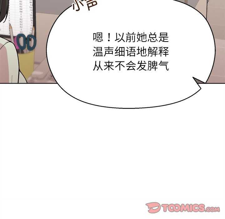 12P - 和美女上司玩游戏