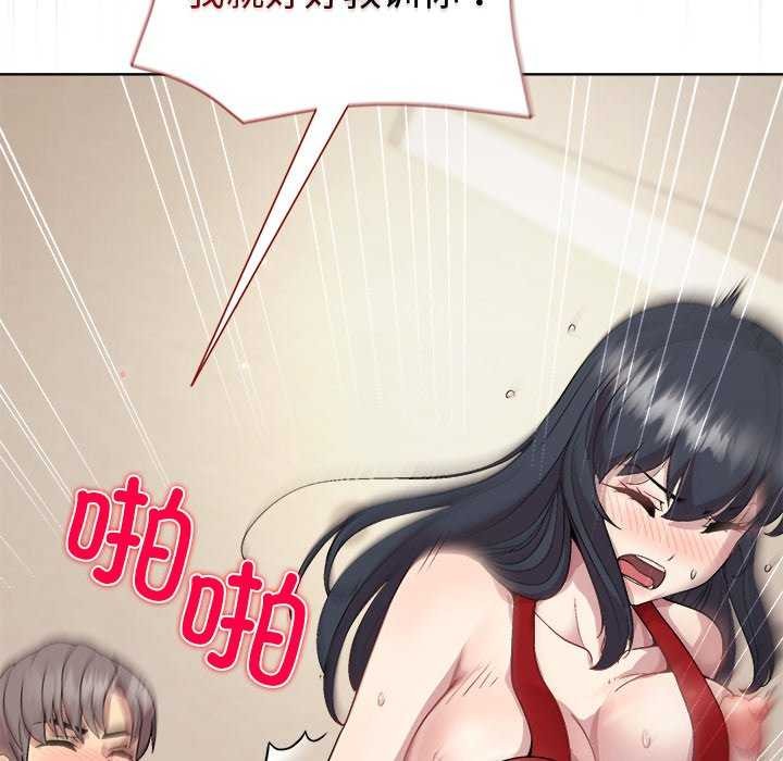 130P - 和美女上司玩游戏