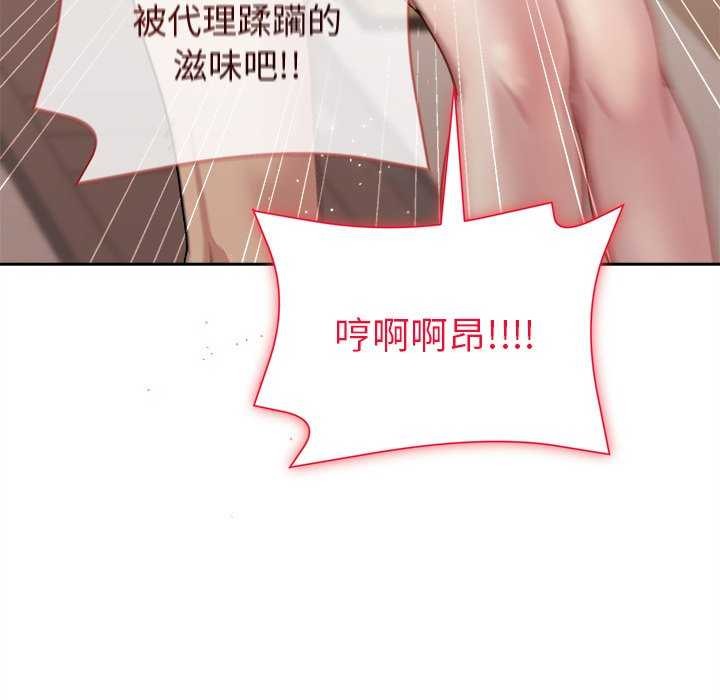 132P - 和美女上司玩游戏