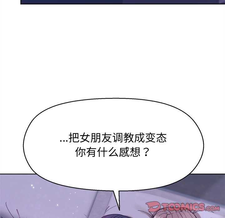 138P - 和美女上司玩游戏