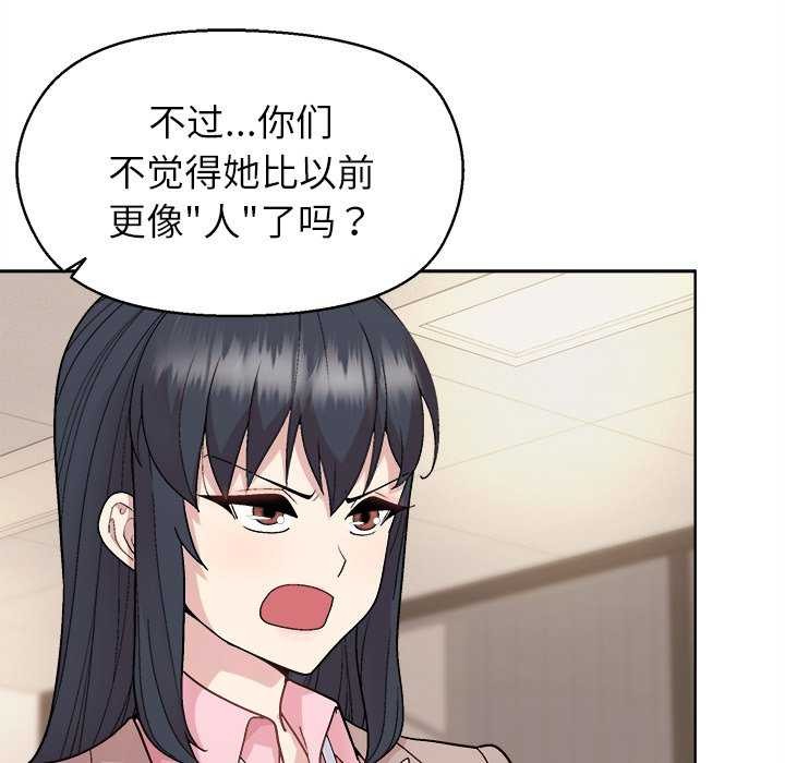 13P - 和美女上司玩游戏
