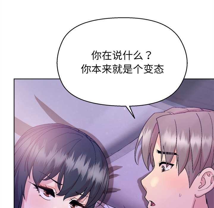 141P - 和美女上司玩游戏