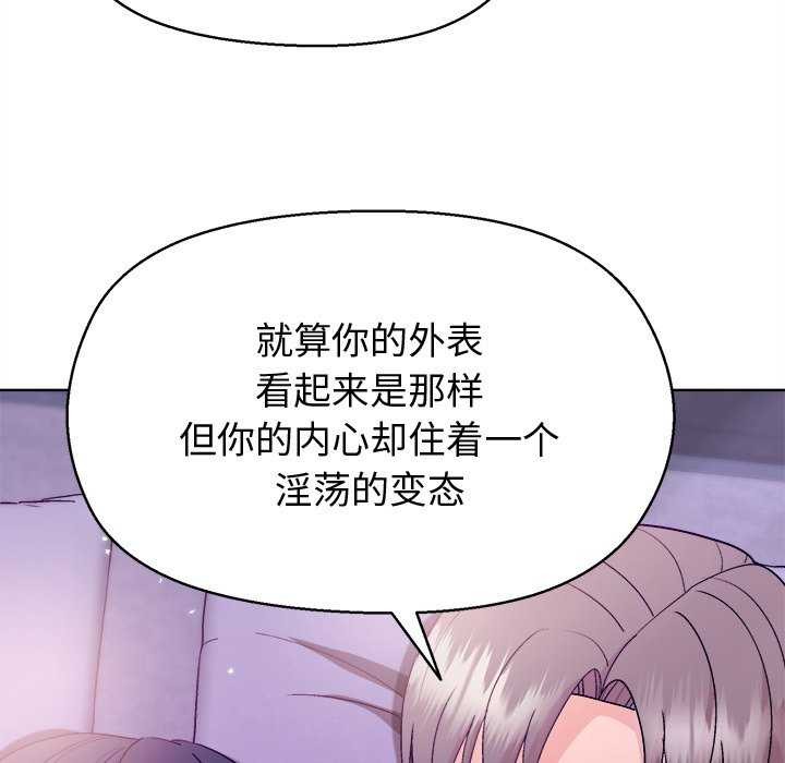 143P - 和美女上司玩游戏