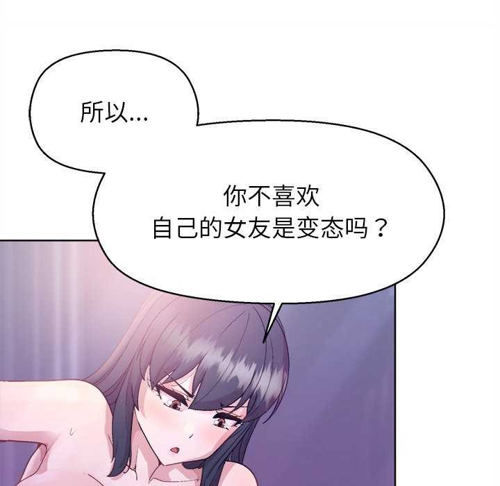146P - 和美女上司玩游戏