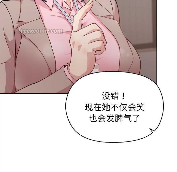 14P - 和美女上司玩游戏