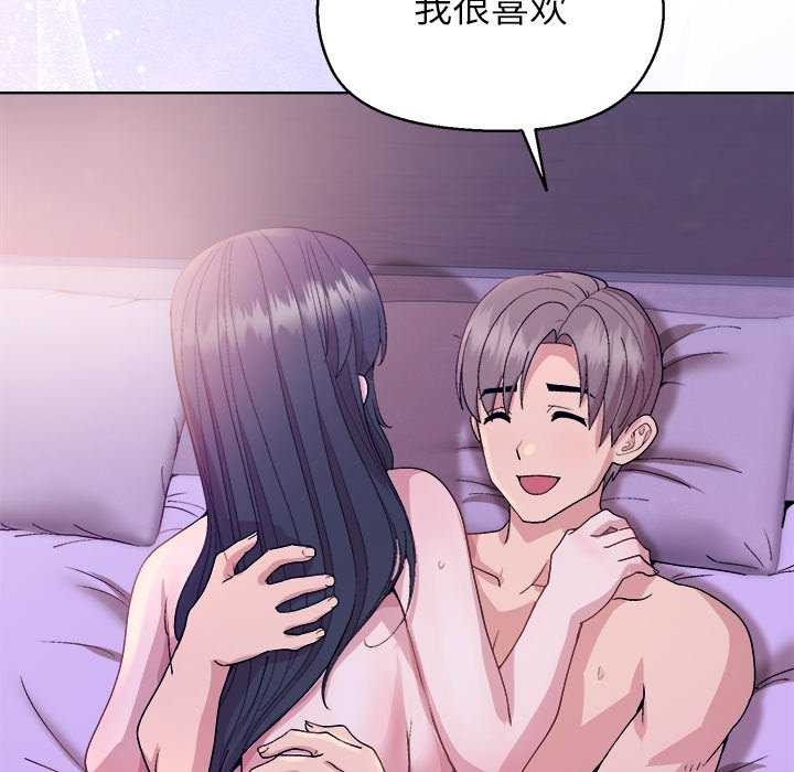 150P - 和美女上司玩游戏