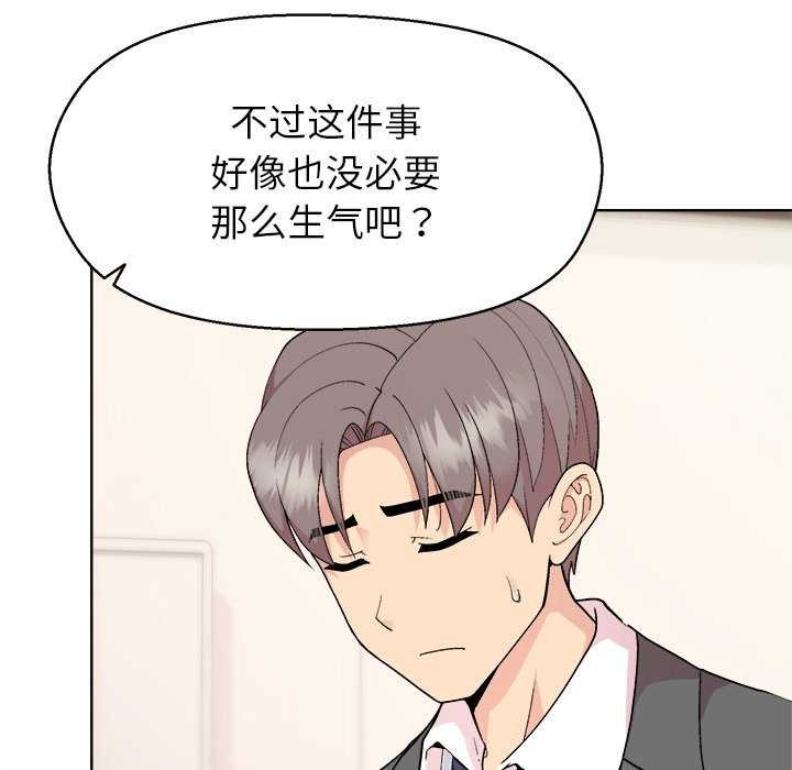 15P - 和美女上司玩游戏