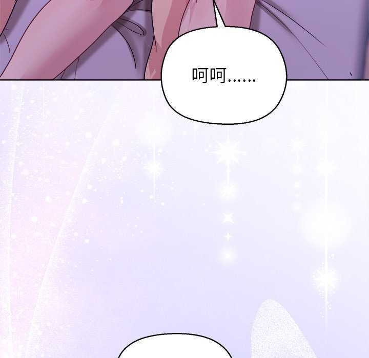 152P - 和美女上司玩游戏