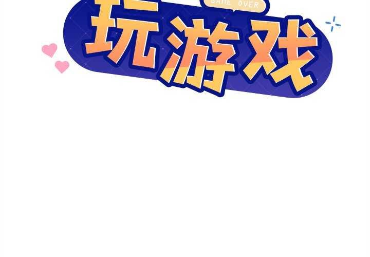 2P - 和美女上司玩游戏