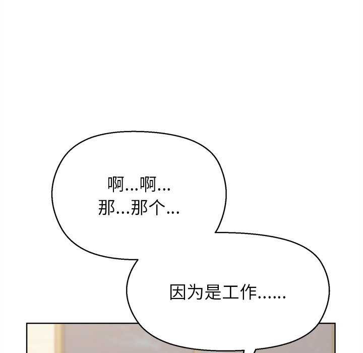 46P - 和美女上司玩游戏