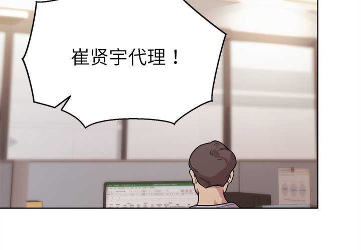 4P - 和美女上司玩游戏