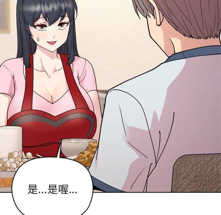 52P - 和美女上司玩游戏