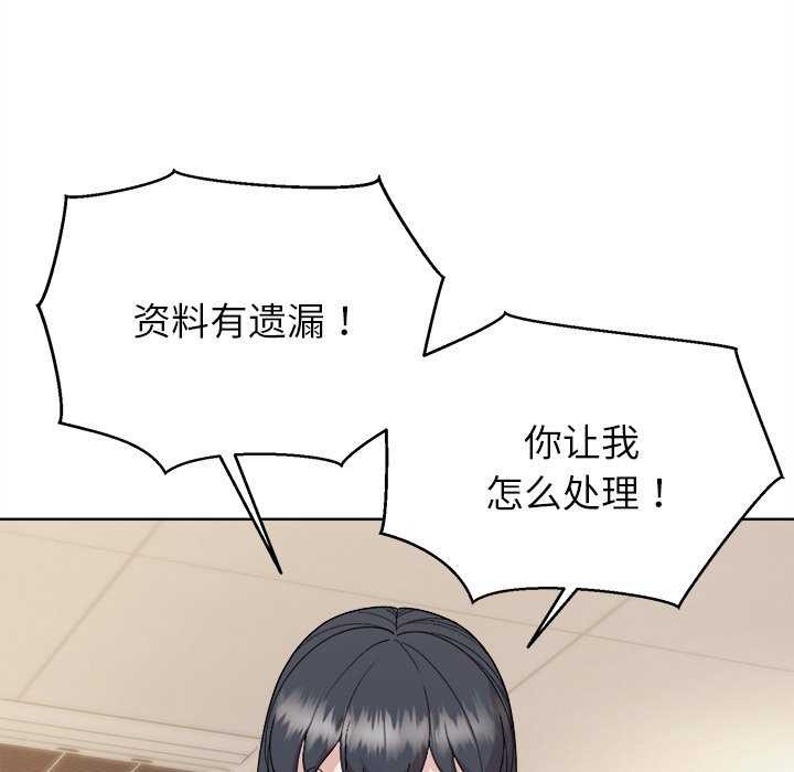 5P - 和美女上司玩游戏