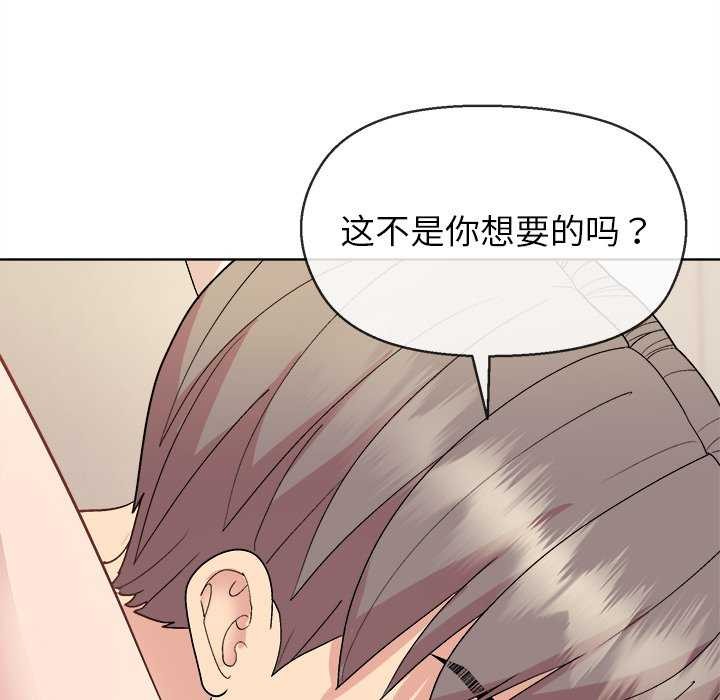 77P - 和美女上司玩游戏