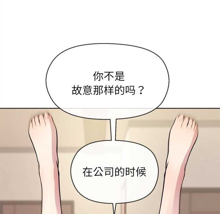 79P - 和美女上司玩游戏