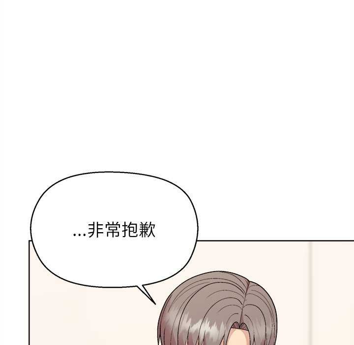 8P - 和美女上司玩游戏