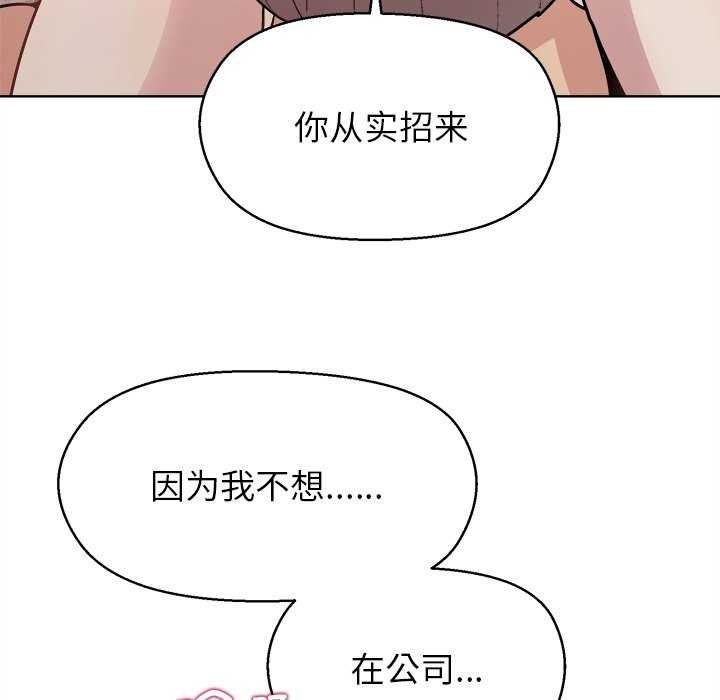 91P - 和美女上司玩游戏